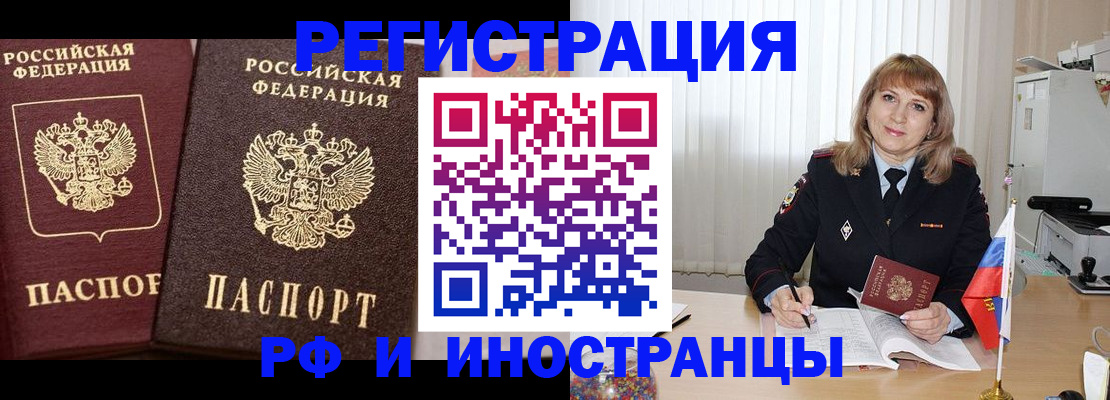 купить прописку в Тулуне