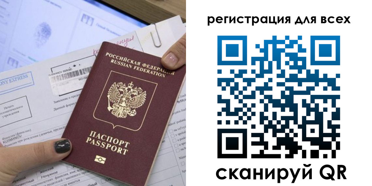 временная регистрация надежно в Тулуне