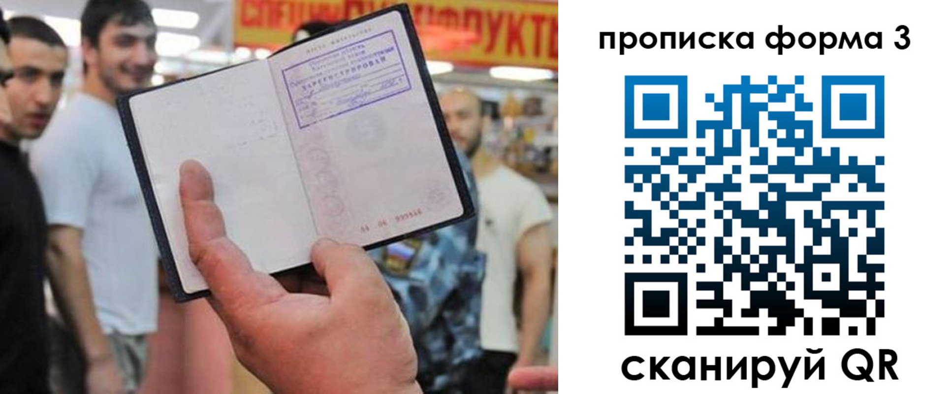 прописка для военкомата в Тулуне