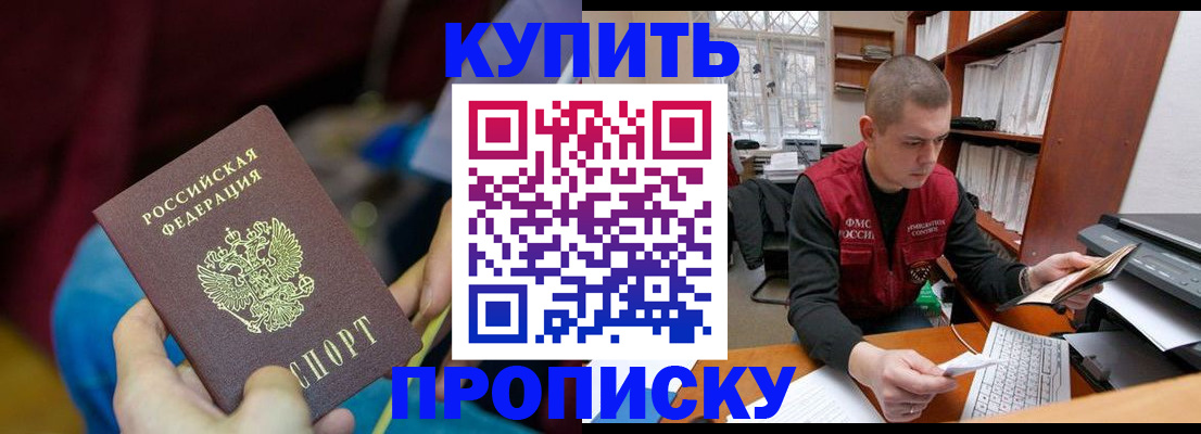 прописка иностранных граждан в Тулуне