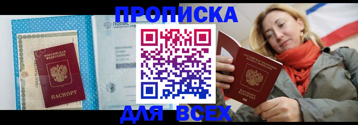 прописка поиск в Тулуне