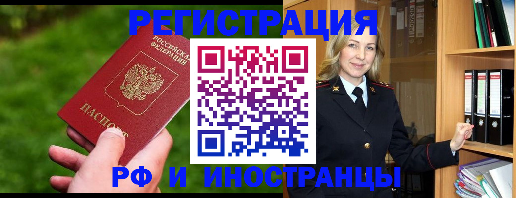 прописка ребенка в Тулуне