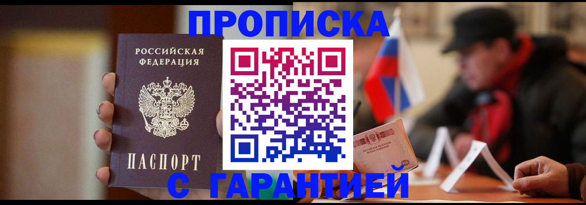 временная регистрация в квартире в Тулуне