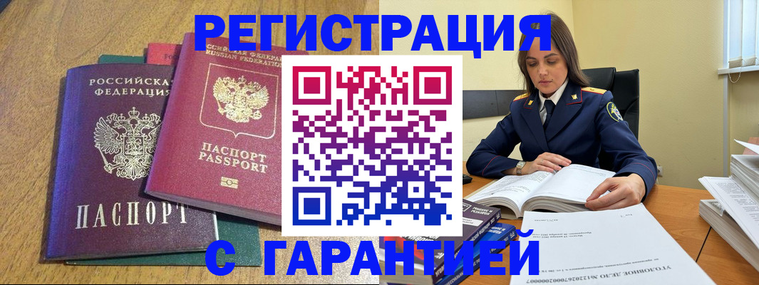 где прописаться в Тулуне