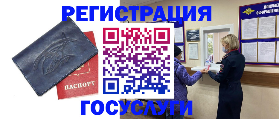 регистрация для школы в Тулуне