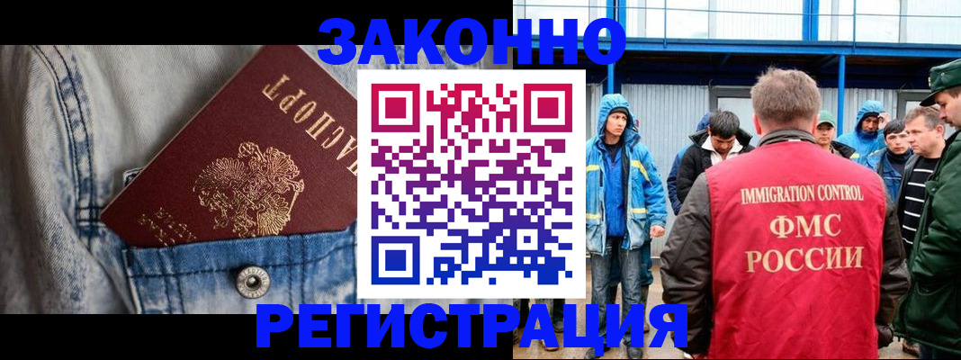 прописка для школы в Тулуне