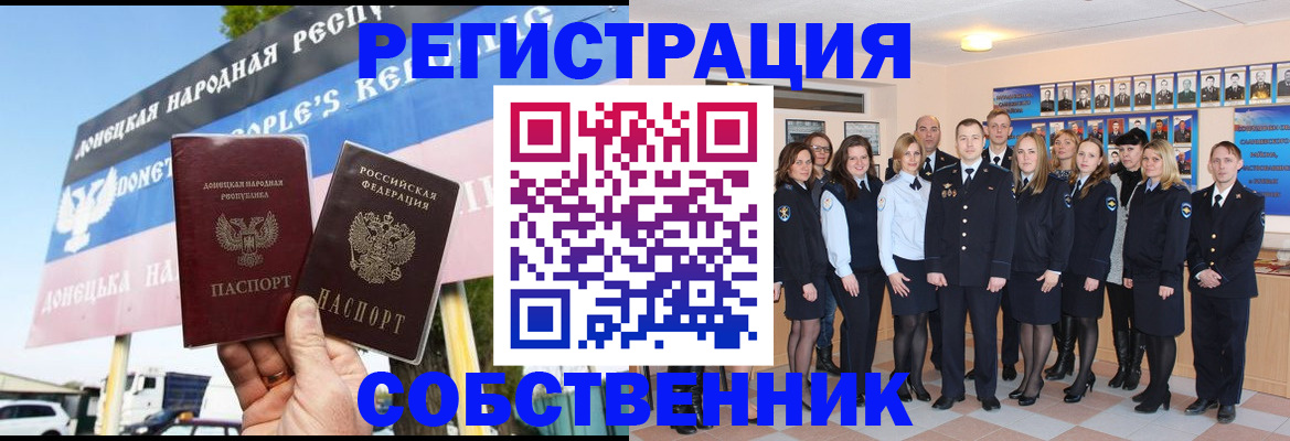 прописка в Тулуне