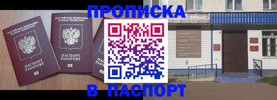миграционный учет в Тулуне